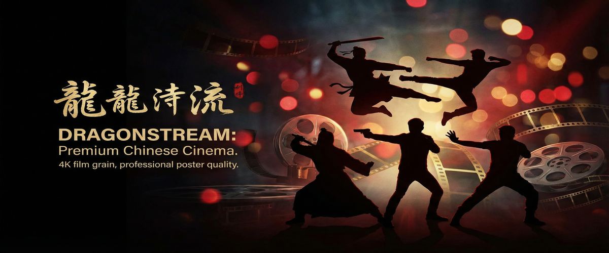 天美传媒精选华语影视资源平台横幅